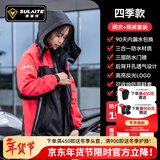 速莱特摩托车骑行分体雨衣雨裤套装电动车骑手四季防暴雨骑行雨衣冲锋衣 0903【黑红色】升级款/隐藏鞋套/透气 XL【90天漏水包换】