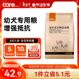 好主人 全价幼犬粮狗干粮泰迪金毛拉布拉多柯基阿拉斯加全犬种通用2.5kg