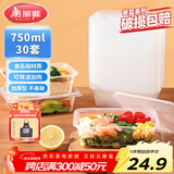 美丽雅一次性饭盒方形750ml*30套 快餐外卖带盖打包盒食品级野餐便当盒