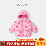 嘟嘟家男童棉服加厚宝宝外套冬季儿童棉袄女童棉衣上衣小童冬装 粉色 80