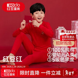 红豆儿童内衣套装纯棉男童秋衣秋裤本命年红色女童新年衣服M1387 175