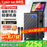 先科户外音响k歌专用家庭ktv音响套装卡拉ok点歌机麦克风音响功放一体机便捷拉杆广场舞音响
