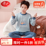 浪莎儿童保暖内衣套装男童加绒加厚中大童秋衣秋裤冬季宝宝男孩上衣 慵懒猫咪 150 建议身高140-150cm