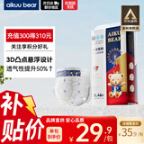 爱酷熊（AIKUUBEAR）畅吸纸尿裤XL46片尿不湿婴童儿超薄大吸量男女通用 (11.5-14kg)