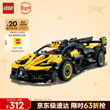 乐高（LEGO）积木机械组42151 布加迪Bolide不可遥控男孩玩具生日礼物新年装饰