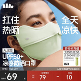 蕉下（beneunder）凉感防晒口罩女全脸防晒面罩护脸基尼骑行口罩高颜值初芽绿