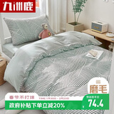 九洲鹿床单三件套床上用品学生宿舍单人床被罩被套150*200cm