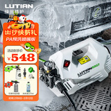 绿田（LUTIAN）高压家用洗车机感应清洗机220v水枪泵雪豹P5组套2
