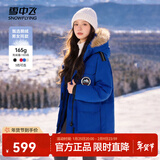 雪中飞【成毅同款】【鹅绒】男女同款羽绒服貉子毛领中长羽绒服工装保暖 亮宝蓝|5162 M 170/92A（尺码偏大选小一码）