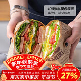 杰凯诺三明治包装纸汉堡纸手抓饼纸袋薯条饭团包装纸 淋膜纸38*28 100张