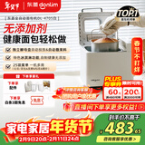 东菱（Donlim）升级款面包机 全自动家用和面机 可预约 智能双撒 高成功率 冰淇淋机新年礼物DL-4705（白色）