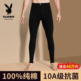 花花公子男士秋裤男100%棉抗菌薄款线裤衬裤明根单裤秋裤单件打底保暖裤男 100%纯棉抗菌 （黑色-暗根款） 2XL （推荐体重140-160斤）