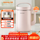 九阳（Joyoung）豆浆机1.2L破壁免滤 可预约家用多功能3-4人食全自动破壁榨汁机料理机D2190