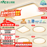 雷士（NVC）吸顶灯智能客厅灯已接入米家APPLED照明灯饰柠梦S舒适光 赠安装