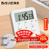 拜杰计时器 厨房多功能烘焙定时器倒计时器闹钟学习时间管理器支架款