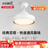 永怡御风隐形风扇灯客厅吊扇灯一体餐厅卧室现代简约风扇吊灯饭厅电扇灯 36寸星熠【变频6档+24W三色】金 （默认发遥控款，带定时）