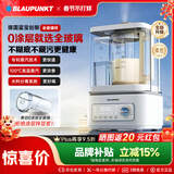 蓝宝（BLAUPUNKT）【0涂层全玻璃】柔音蒸汽破壁机家用豆浆机全自动免煮婴儿辅食榨汁机低音降噪预约早餐机政府补贴