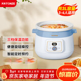 天际（TONZE）电炖锅 煲汤锅 家用陶瓷全自动炖汤锅煮粥神器养生多功能炖锅 蓝色3升电炖锅DGDD23A30BMBW