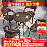 紫叶（ziye） 户外桌椅 藤椅组合 阳台桌椅三件套 休闲庭院小茶几室外藤编餐桌 4【升级藤椅】+1【D80圆桌】
