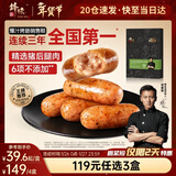 锋味派爆汁烤肠纯肉香肠香草味400g/8根 早餐火腿肠热狗肠烧烤空炸食材