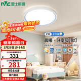 雷士（NVC）LED卧室护眼吸顶灯具简约三色可调全光谱房间灯晨曦儿童房