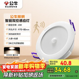 公牛（BULL）感应筒灯LED嵌入式天花灯走廊过道MT-C004A-CS 4W3寸暖白光4000K