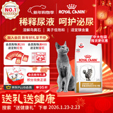 皇家泌尿道处方猫粮LP34稀释尿液溶解鸟粪石猫泌尿道全价处方粮1.5KG