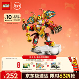 乐高（LEGO）积木悟空小侠80051 齐天大圣国潮机甲儿童玩具生日礼物新年货装饰