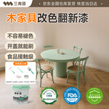 三青水性木器漆清漆家具翻新漆刷门窗衣柜油漆木用涂料 法式浅绿1KG