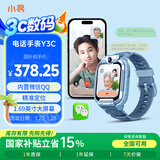 小寻电话手表YES3C 儿童可插卡4G精准定位 双摄视频通话 支持QQ 微信中小学生手表 6-12岁男孩 天才蓝 