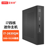 艾维娜【2025年WIFI款】迷你主机电脑商用办公酷睿微型小电脑家用游戏娱乐客厅Mini台式机ITX电脑 六：酷睿i7四核/16G大内存/512G固态+蓝牙