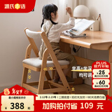 源氏木语儿童家具实木学习椅多功能可调节儿童座椅学生写字简约小户型家用软包椅子 【有机皮-乳白色】0.44米椅
