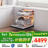 老板（Robam）【自动开关门】盐系W76D-G1 Ultra火山盐黑150L以上大容量嵌入式洗碗机家用全自动紫外消毒