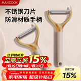 美厨（MAXCOOK）削皮刀削皮器 不锈钢刨刀瓜刨刮皮刀 蔬菜水果刀 MCD6766