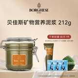 贝佳斯绿泥清洁面膜进口涂抹式泥膜 绿泥 212g