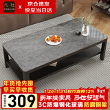 凡社茶几客厅简约现代 钢化玻璃仿岩板大理石纹双层储物办公茶桌