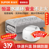 苏泊尔（SUPOR）水暖毯双人家用电褥子调温除湿除螨水热毯水循环母婴儿水暖床垫智能定时恒温安全取暖电热毯新款 【机械旋钮】1.8米*2米