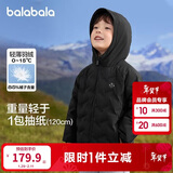 巴拉巴拉童装儿童轻薄羽绒服男童女童冬季大童小童外套潮