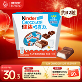 健达 牛奶夹心巧克力 迷你 32粒192g碗装 休闲零食 糖果 年货礼盒