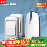 海得曼（advent）E-581P 夜灯款无线门铃家用无线老人呼叫器 （二按键一响铃）