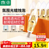 雷士（NVC）LED灯泡尖泡7瓦E14小螺口 光源节能灯 三色调光 5只装