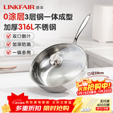 凌丰炒锅不锈钢多功能炒菜锅不易粘锅无涂层加深煎炸锅燃气电磁炉通用 【316L钢】炒锅 28cm