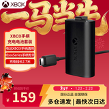 微软（Microsoft） XBOX手柄2020 Series X S无线控制器 蓝牙 游戏电玩  DW12C  兼容黑神话悟空 明末 Xbox同步充电电池套组+usb-c线