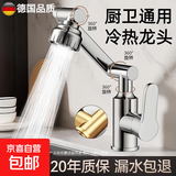 水龙头机械臂万向旋转电热水龙头面盆厨房水龙头冷热防溅头 电镀【冷热款】招财猫龙头送80cm管