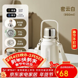 物生物（RELEA）保温杯女款大容量316L不锈钢水杯男泡茶杯子儿童学生水壶新年礼物