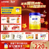 飞鹤星飞帆 婴儿配方奶粉1段(0-6个月) 700g 专利OPO 育儿补贴