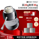 可丽金胶卷眼霜蕴活立体紧致淡纹精华眼霜眼部送女朋友生日礼物 可丽金胶卷眼霜20g