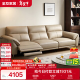 全友家居现代简约电动头层牛皮直排沙发大象耳朵真皮艺沙发客厅