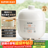 苏泊尔（SUPOR） 电炖锅 电炖盅 燕窝炖 宝宝辅食 婴儿煮粥锅1L精巧容量 bb煲 迷你煮粥煲汤锅隔水炖DZ10YC882