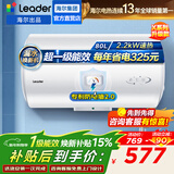海尔（Haier）出品统帅（Leader）热水器电热水器LC1/LC2家用40升储水式卫生间洗澡小户型租房首选专利防电墙 80L 2200W 超一级节能X5